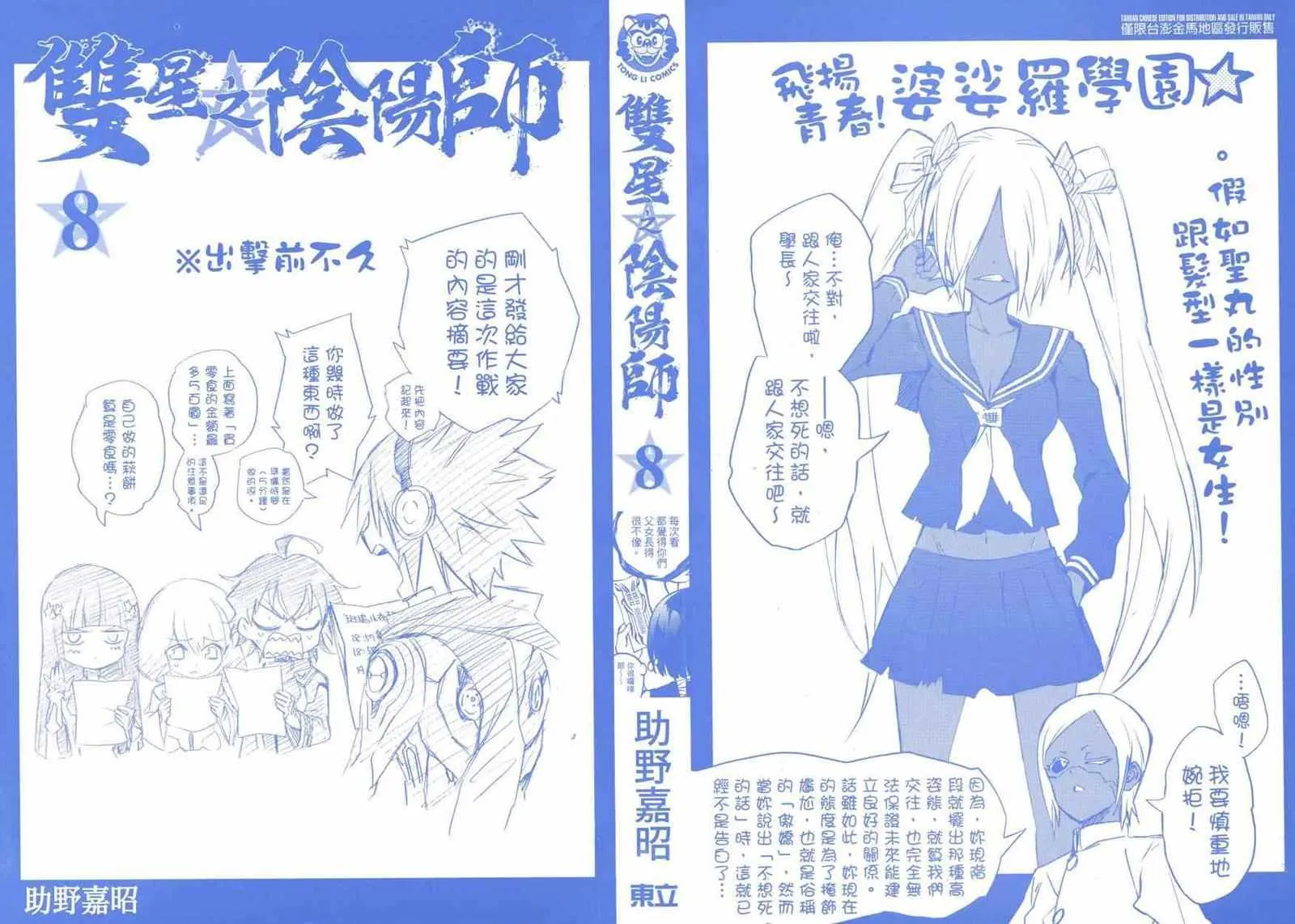 第8卷 第2页
