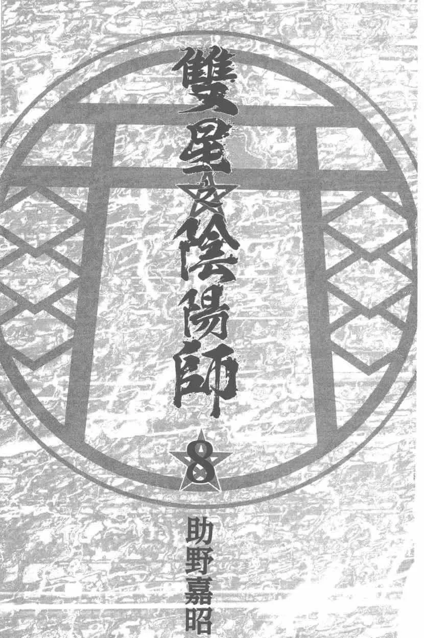 第8卷 第6页