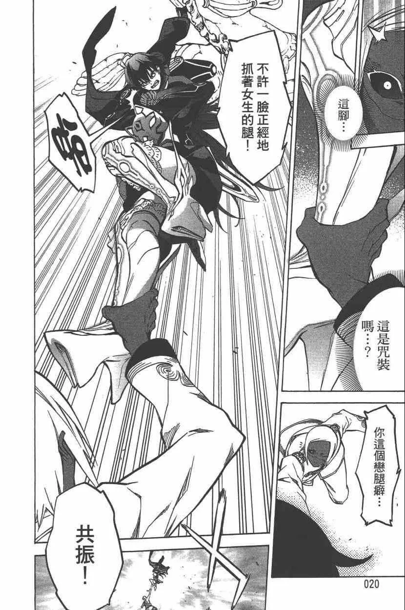 第8卷 第23页