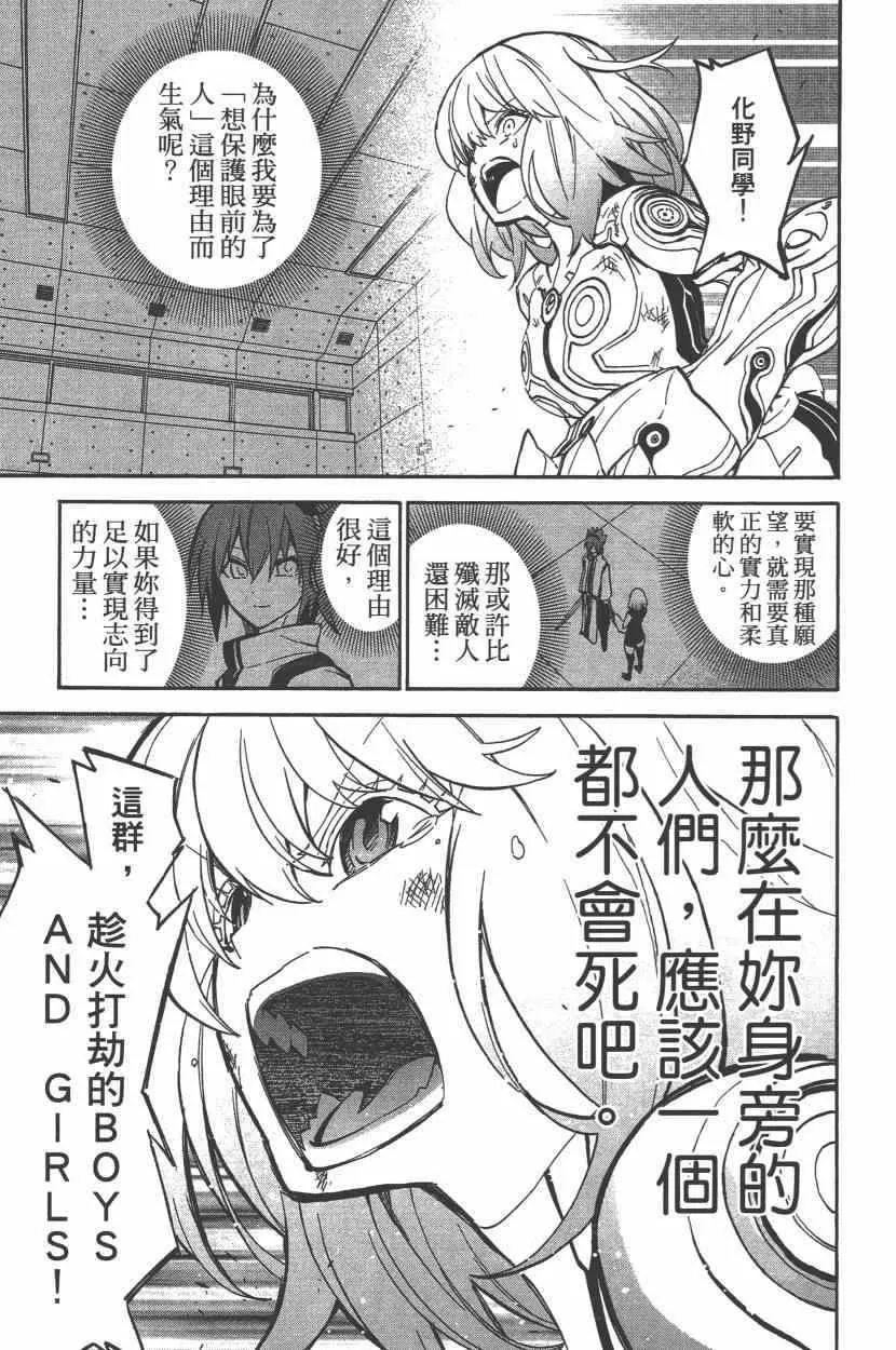 第8卷 第96页