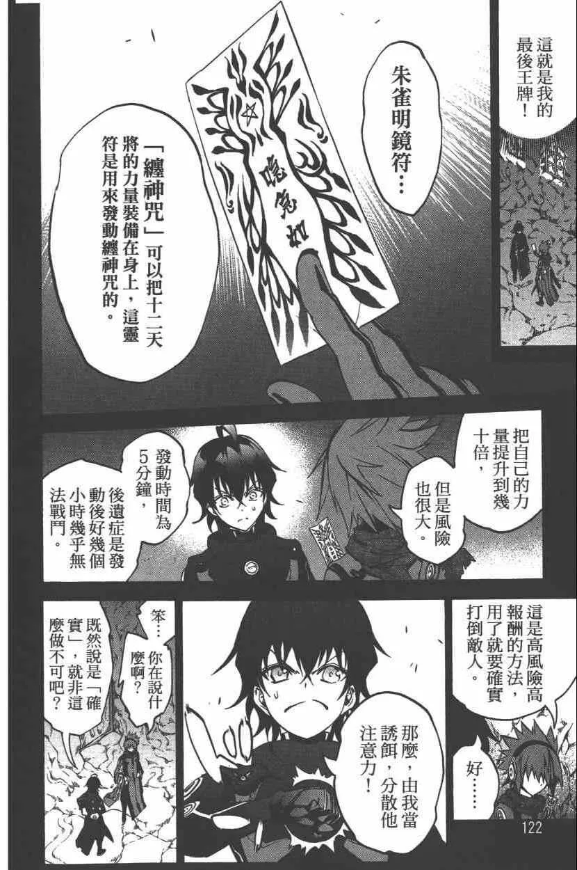 第8卷 第125页