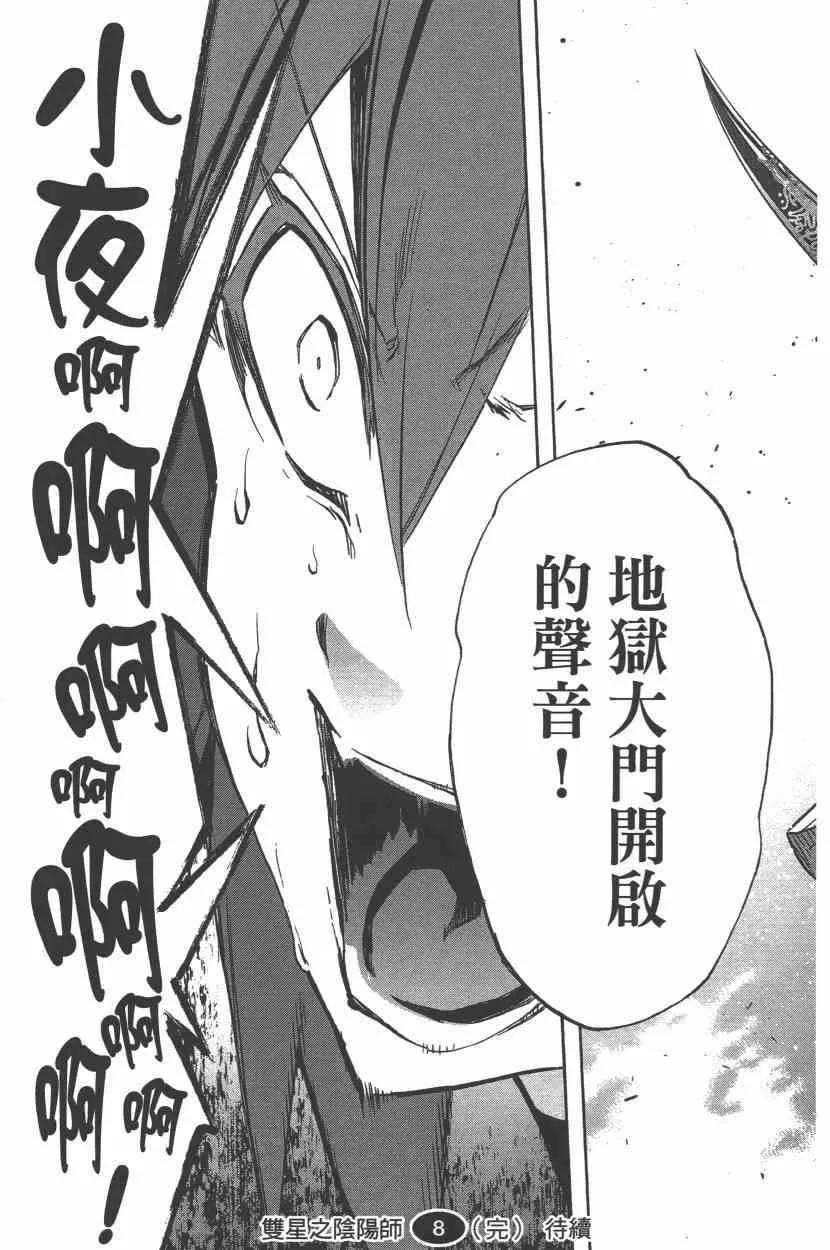 第8卷 第192页