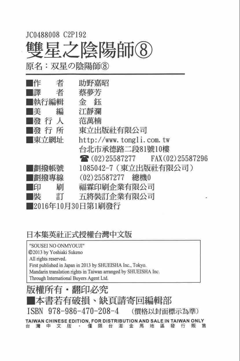 第8卷 第197页