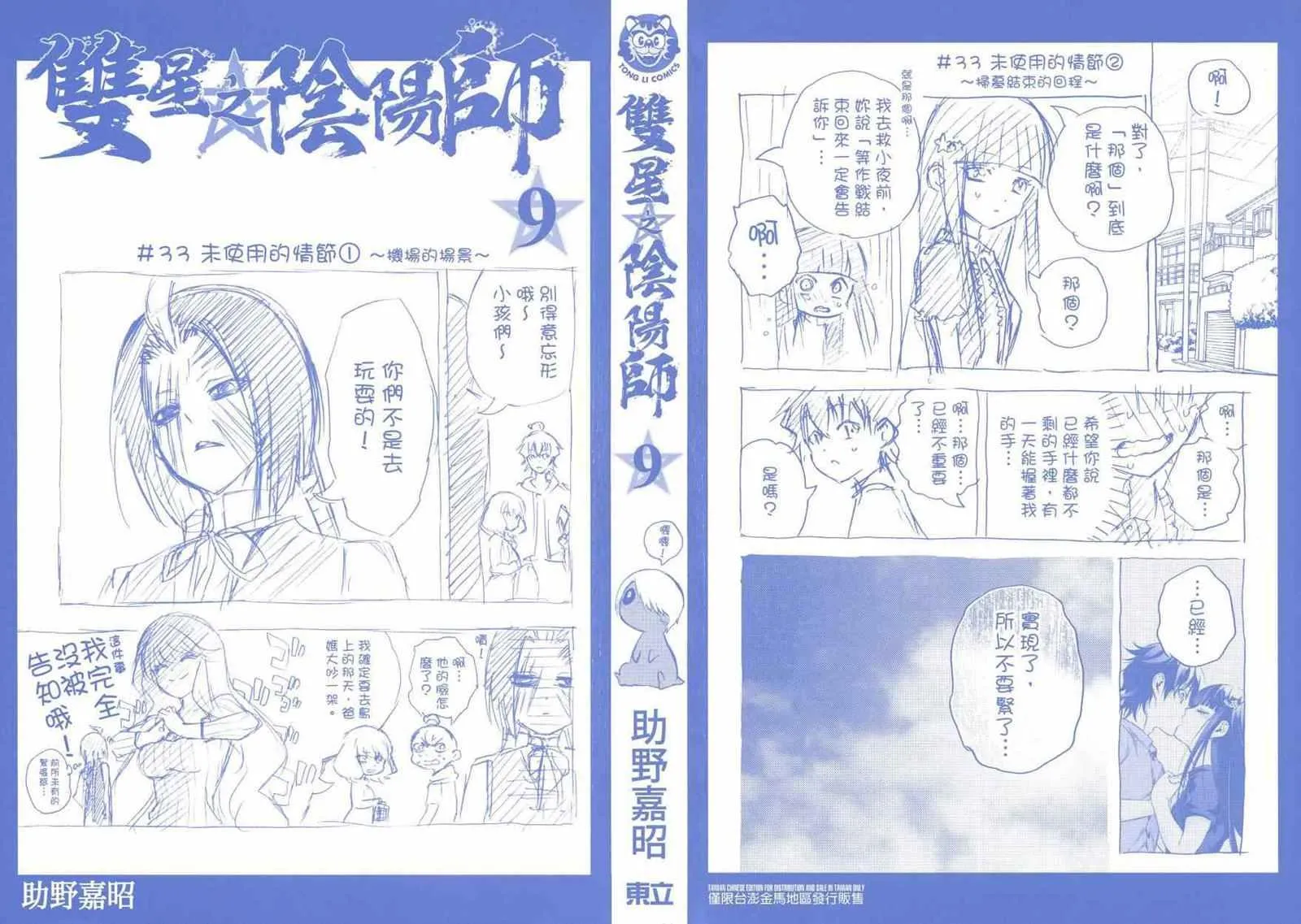 第9卷 第2页