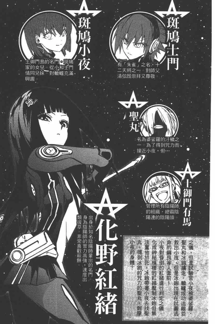 第9卷 第8页