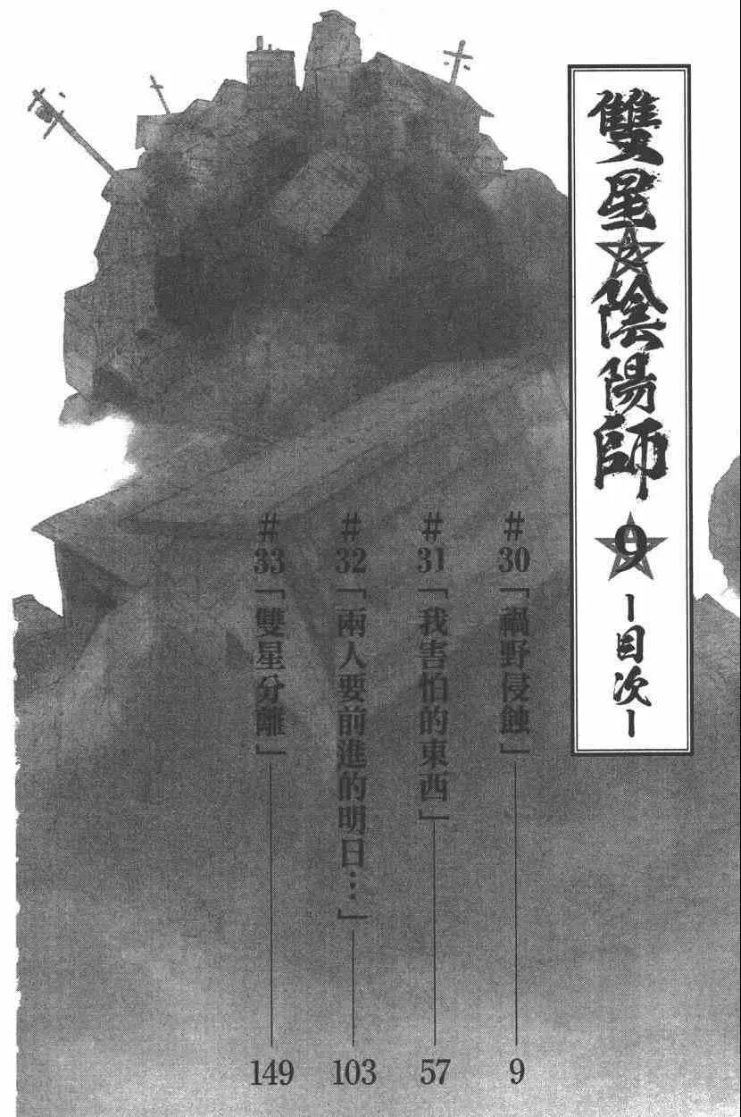 第9卷 第9页