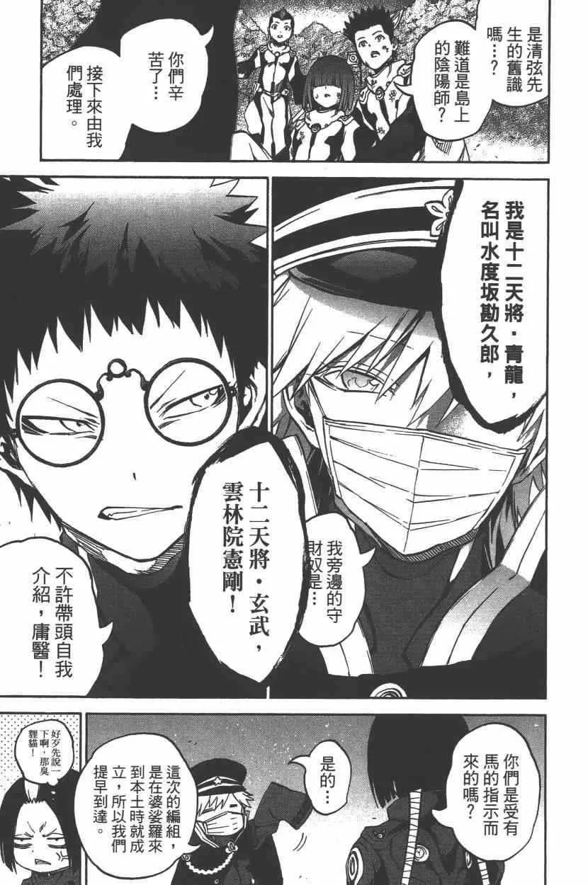 第9卷 第36页