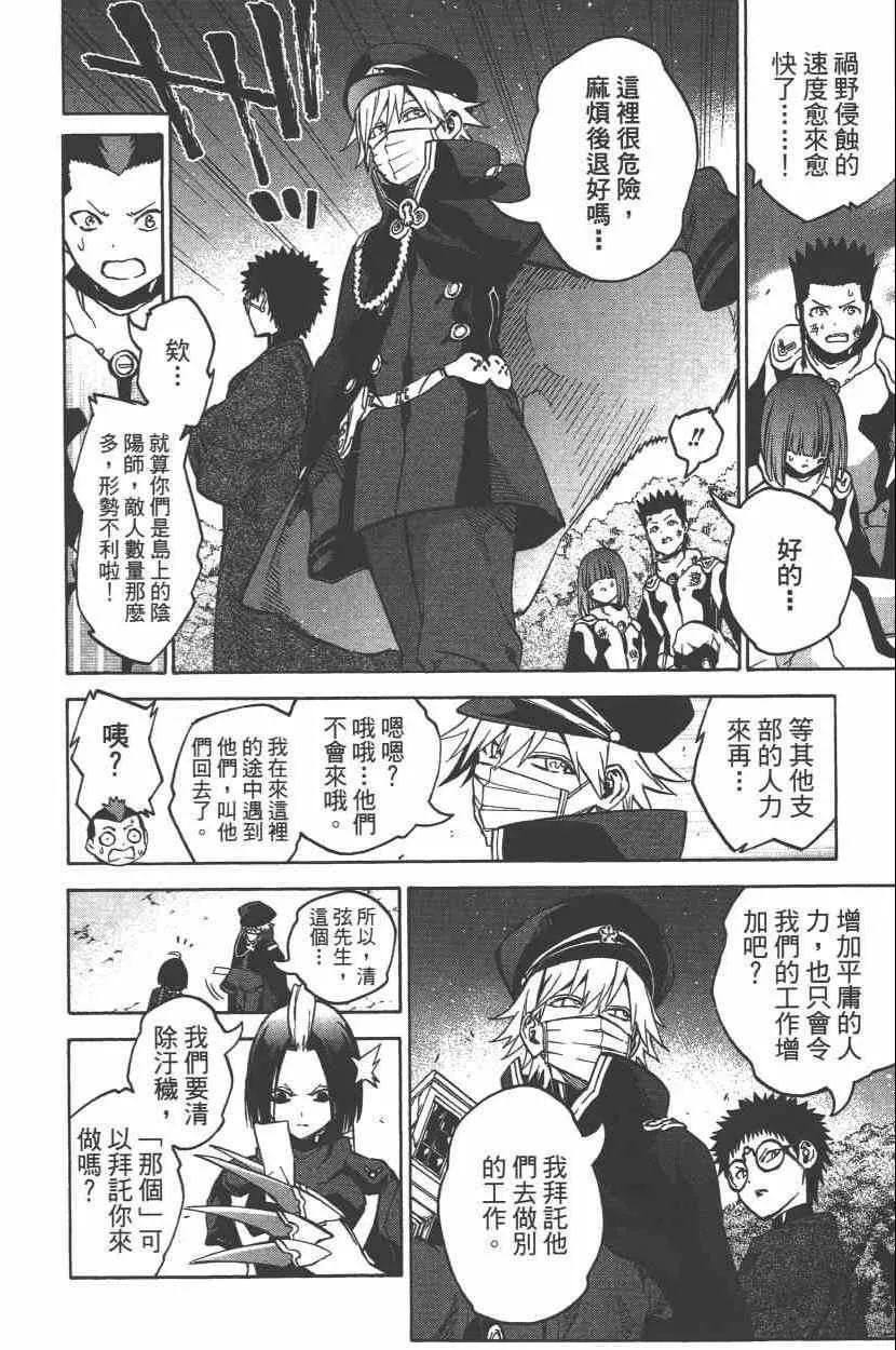 第9卷 第67页