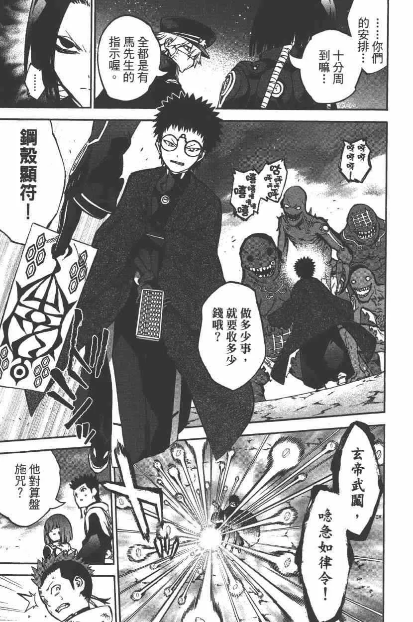 第9卷 第68页
