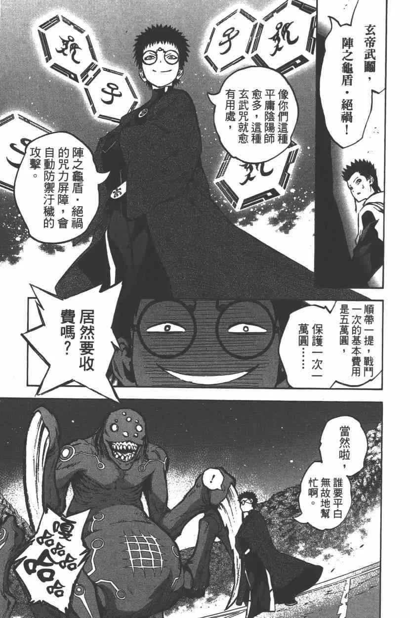 第9卷 第70页