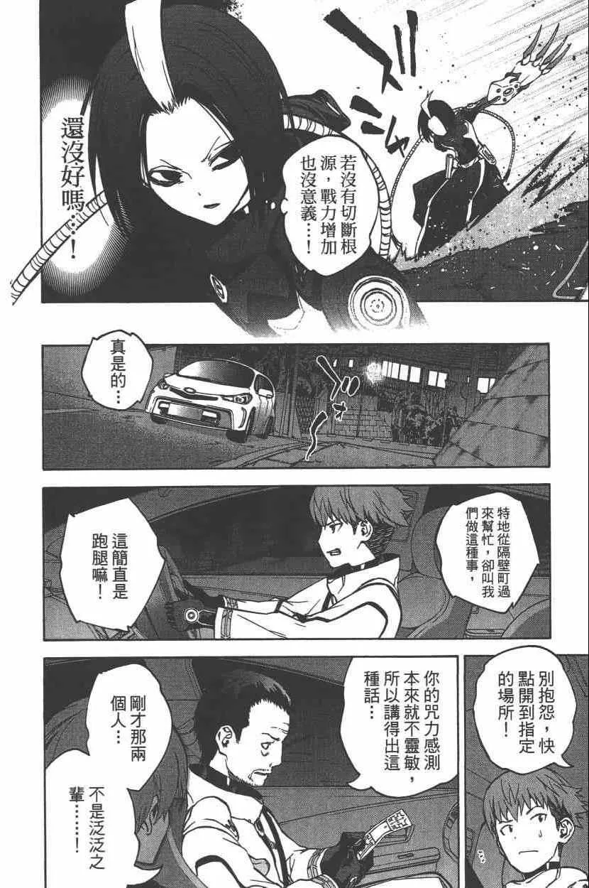 第9卷 第75页