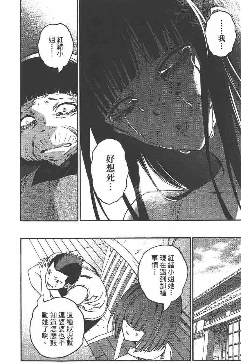 第9卷 第163页
