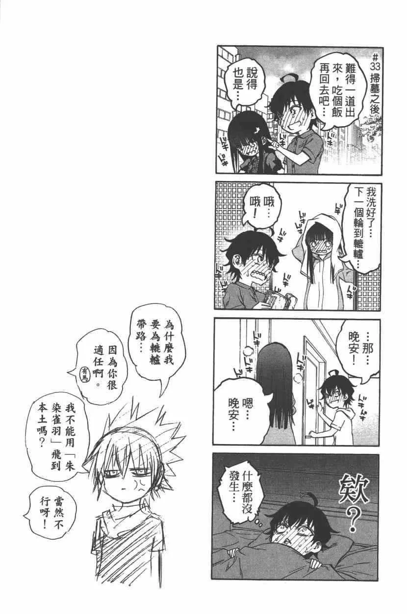 第9卷 第198页