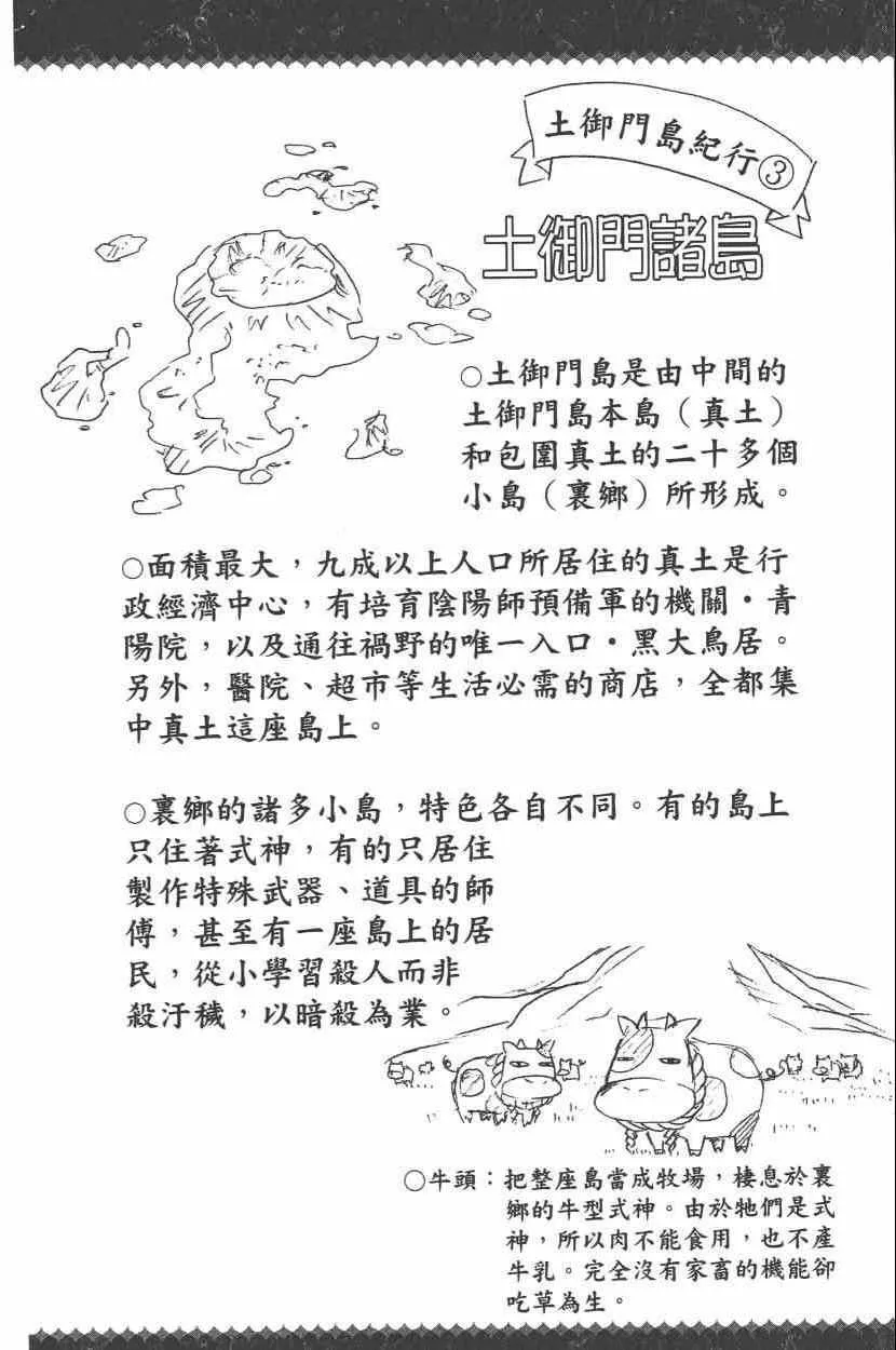 第9卷 第199页