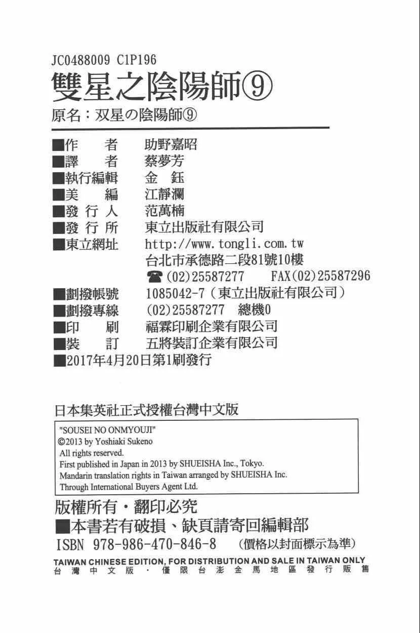 第9卷 第201页