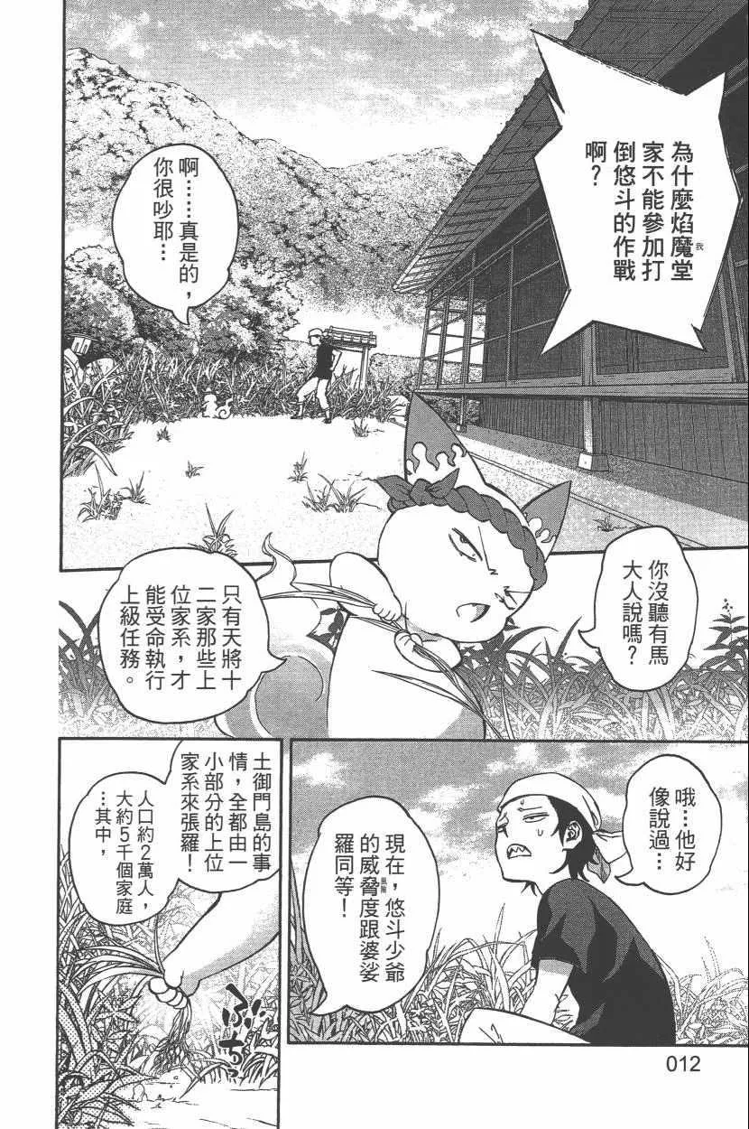 第11卷 第15页