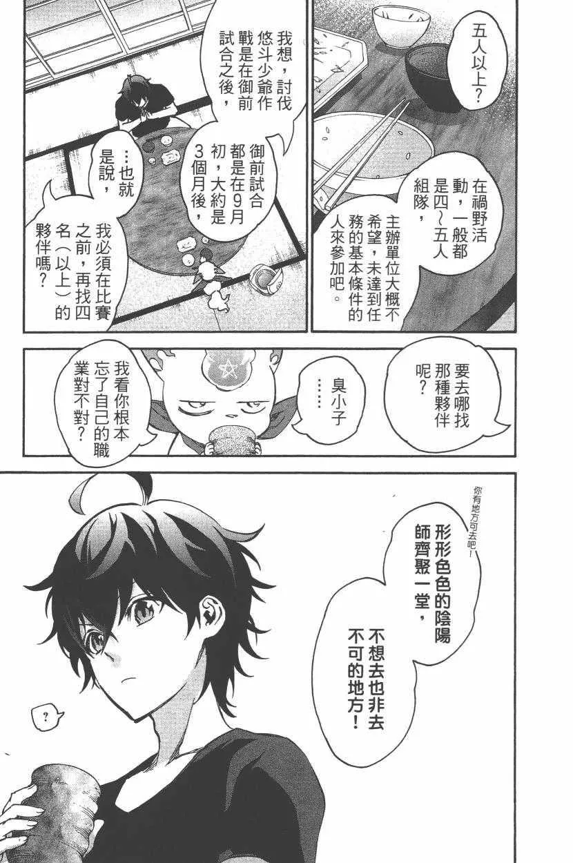 第11卷 第24页