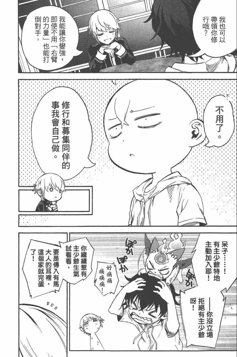 第11卷 第77页