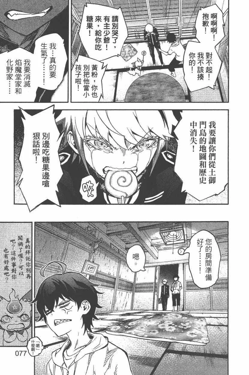 第11卷 第80页
