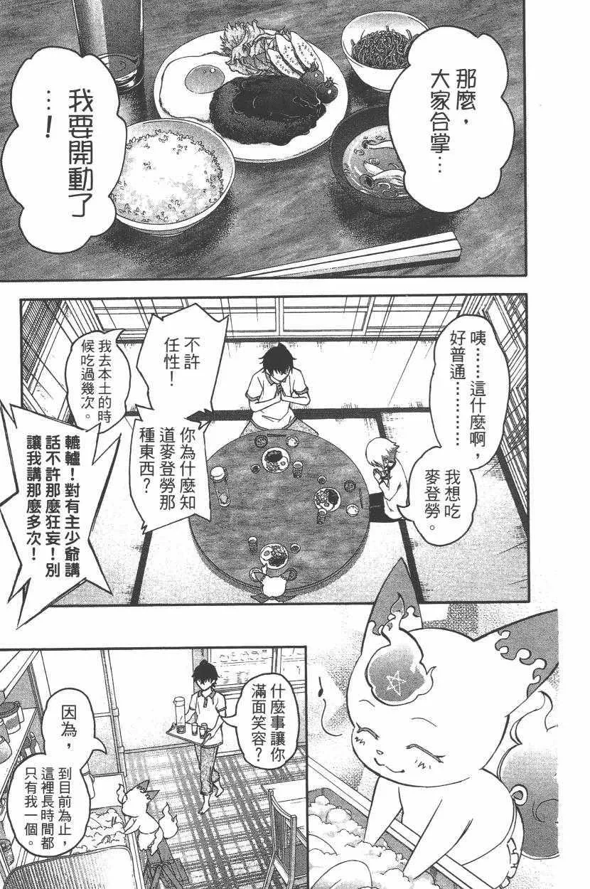 第11卷 第84页