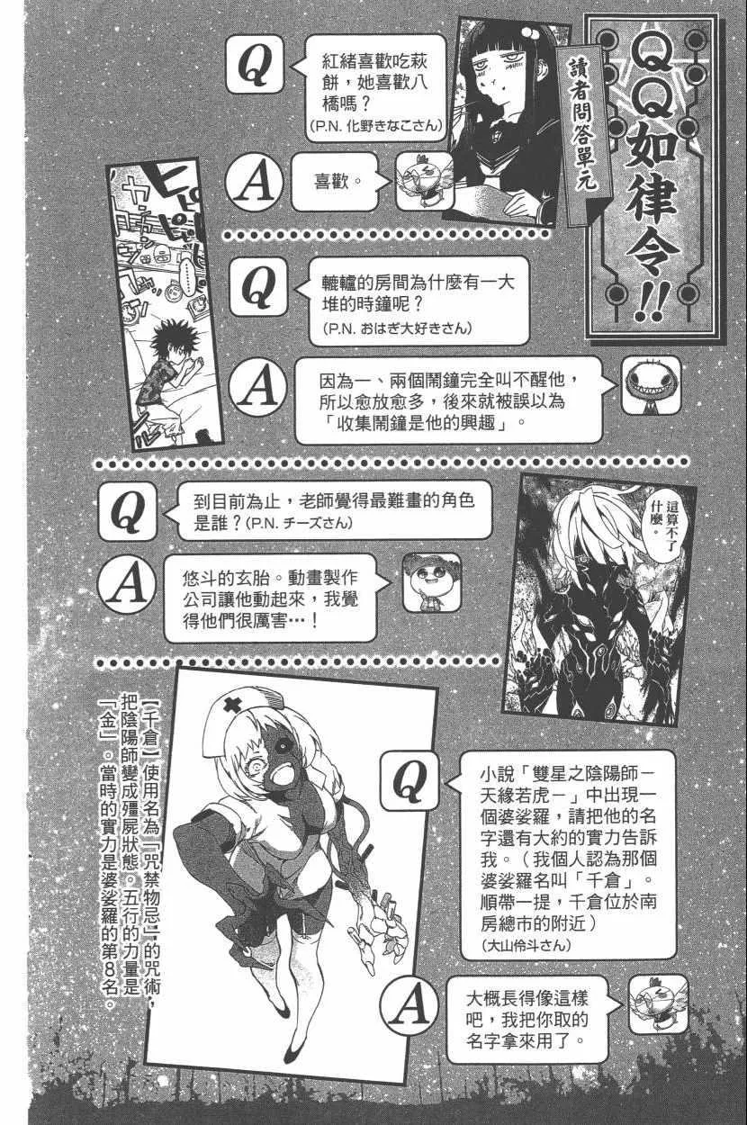 第11卷 第105页
