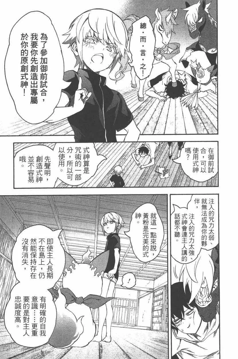 第11卷 第114页