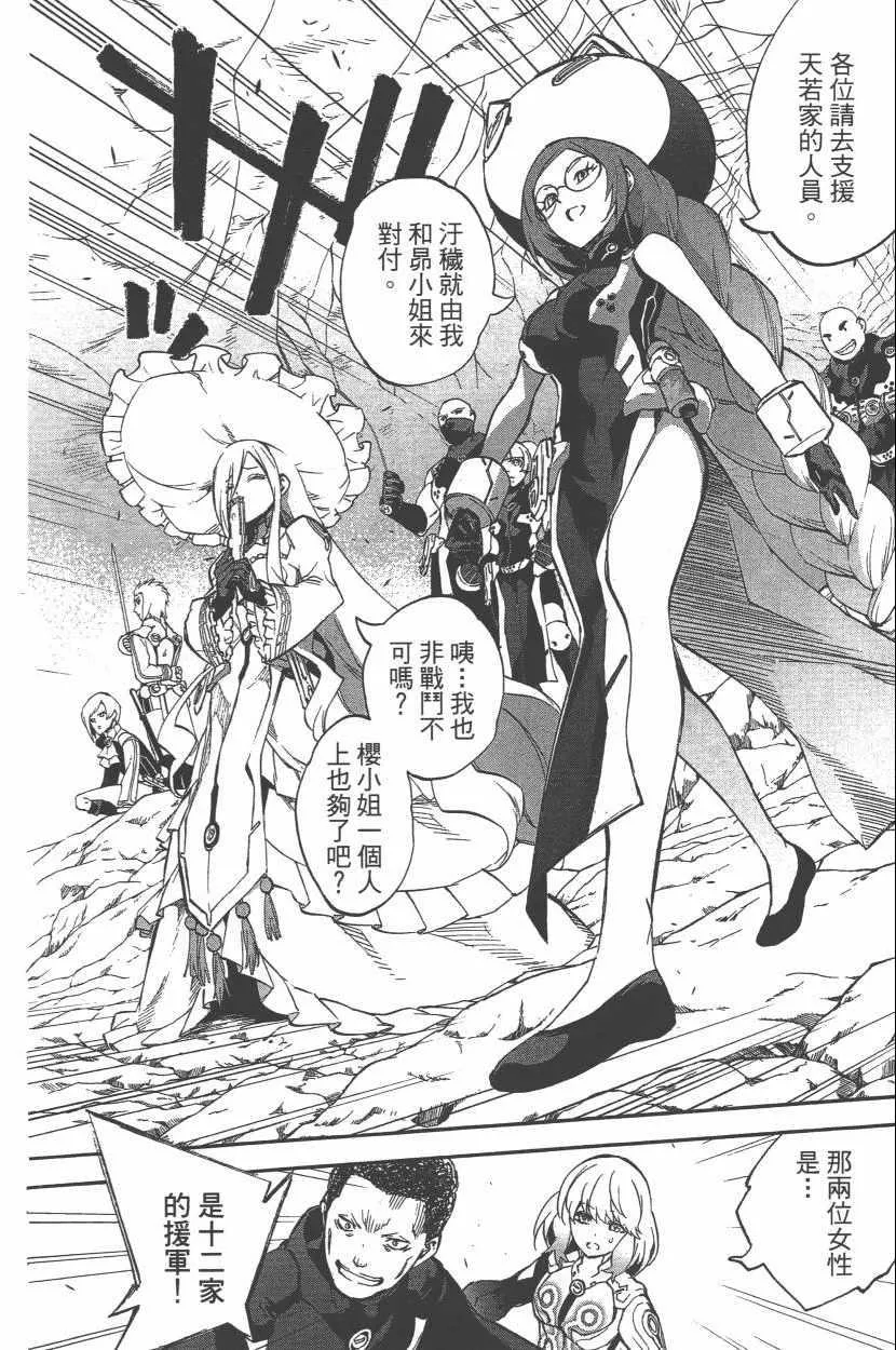 第11卷 第119页