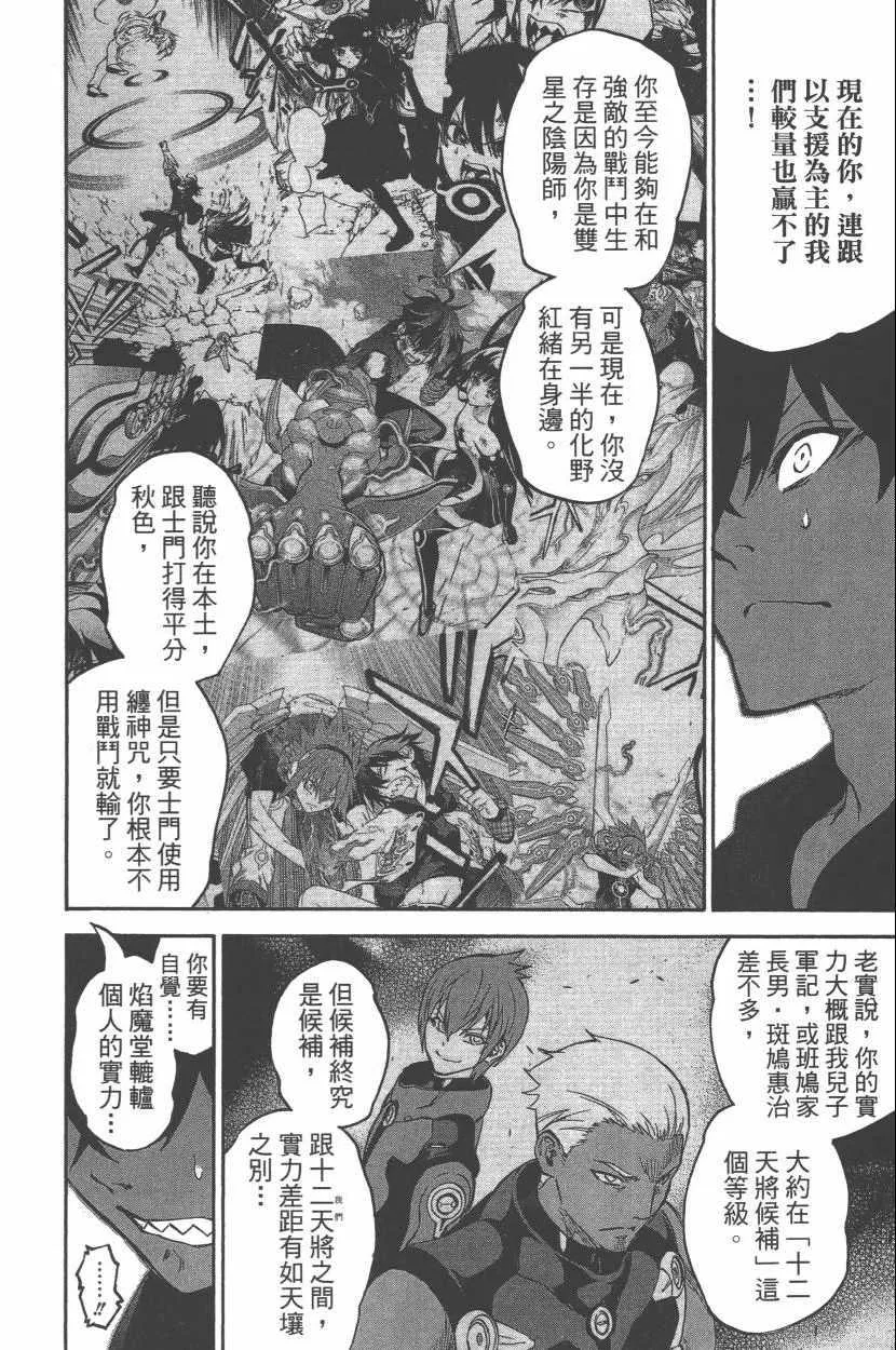 第11卷 第137页