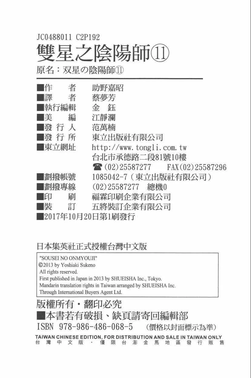 第11卷 第197页