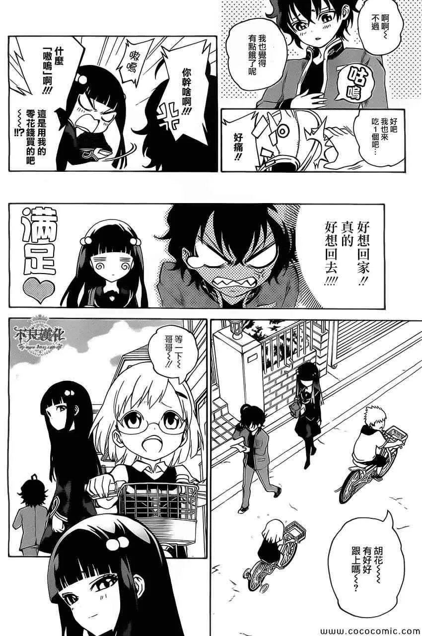 第1话 第26页