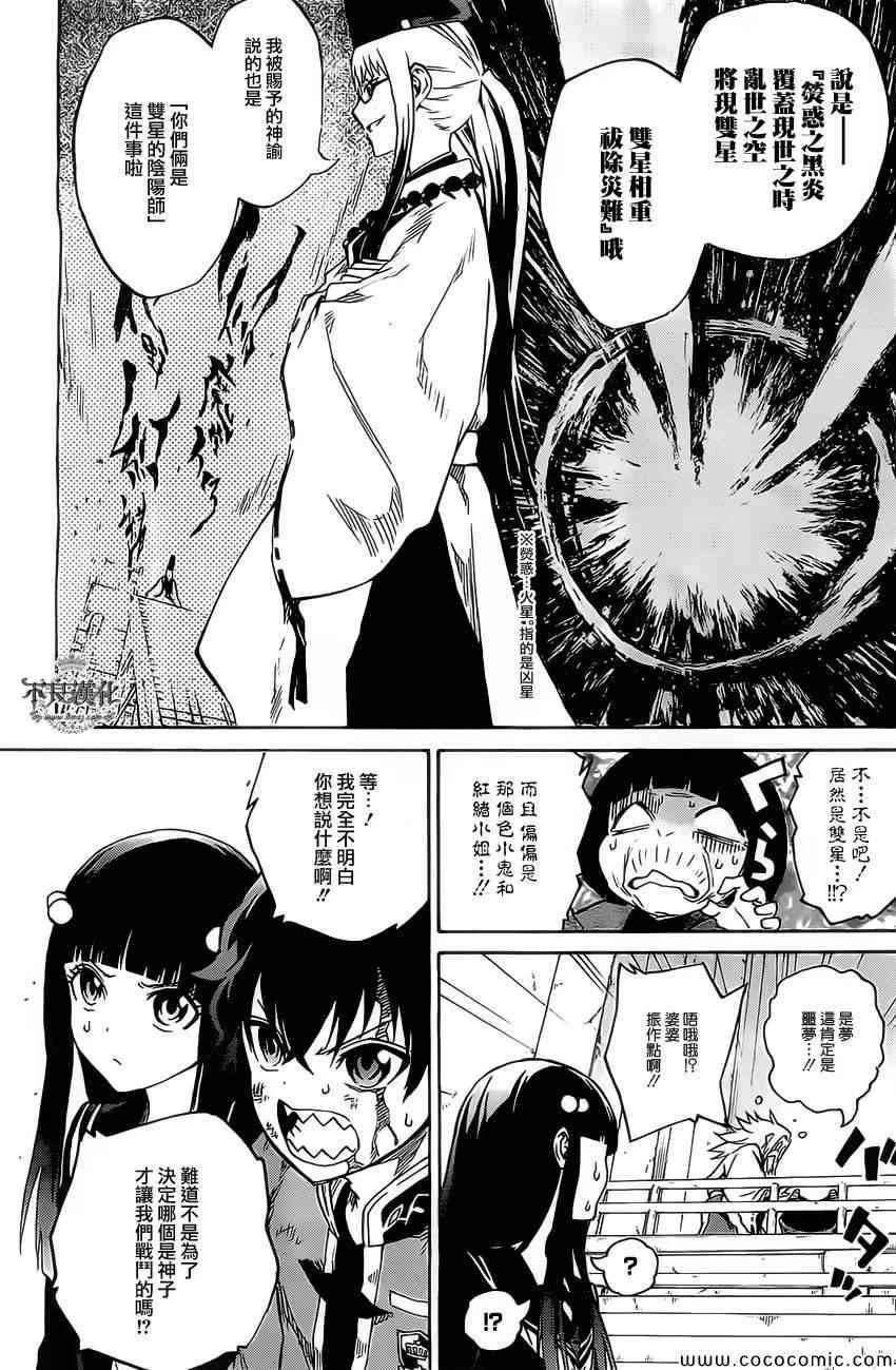 第2话 第53页