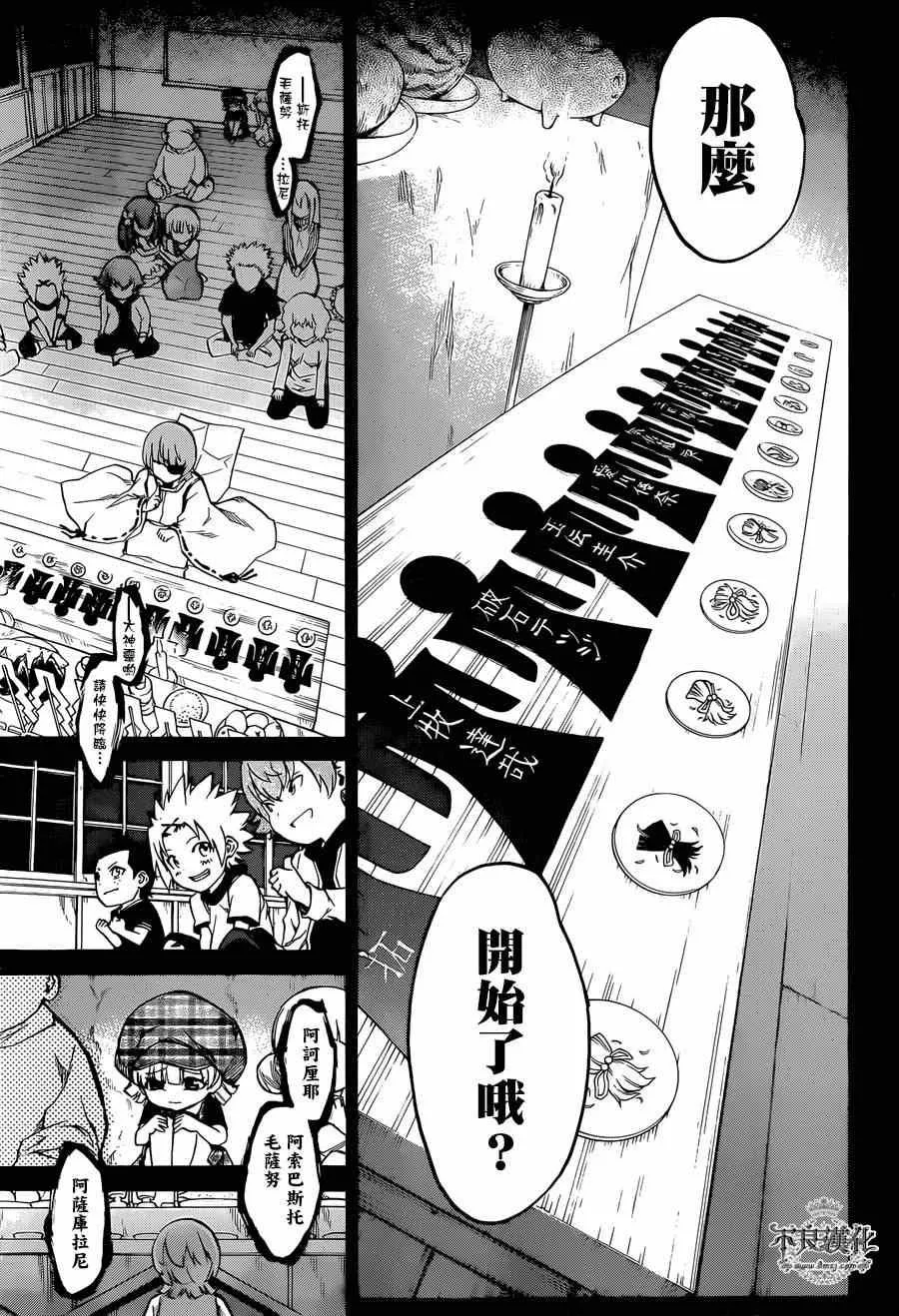 第10话 第5页