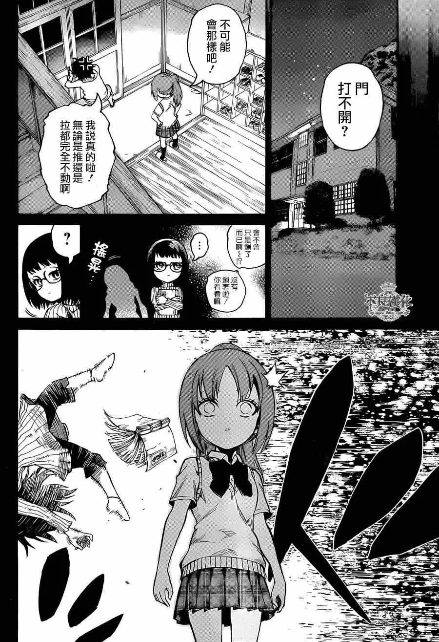 第10话 第15页