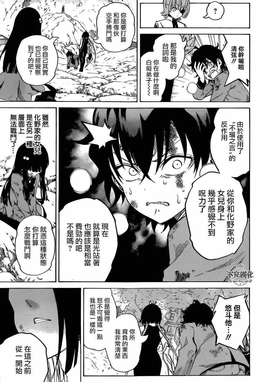 第10话 第25页
