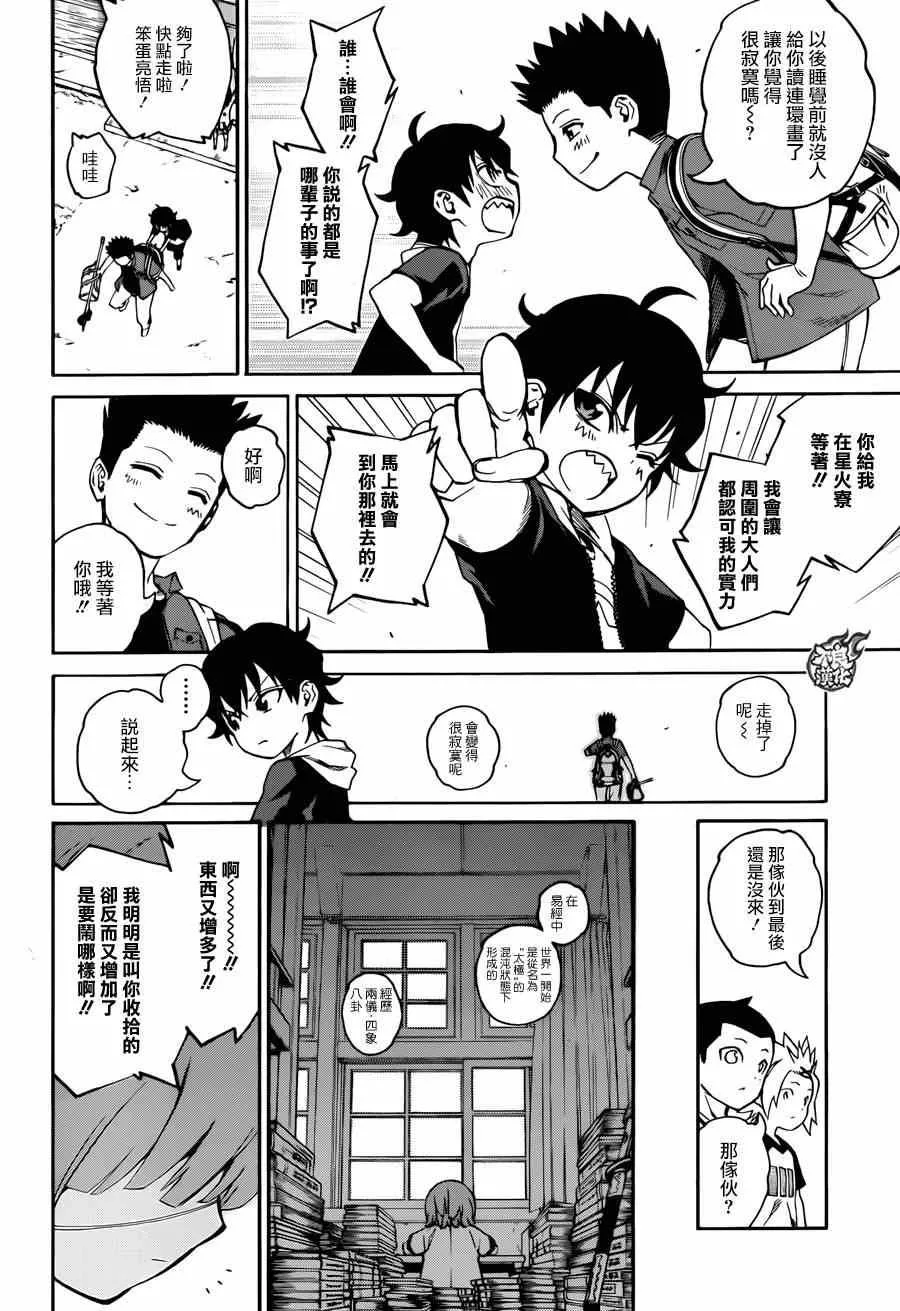 第17话 第2页