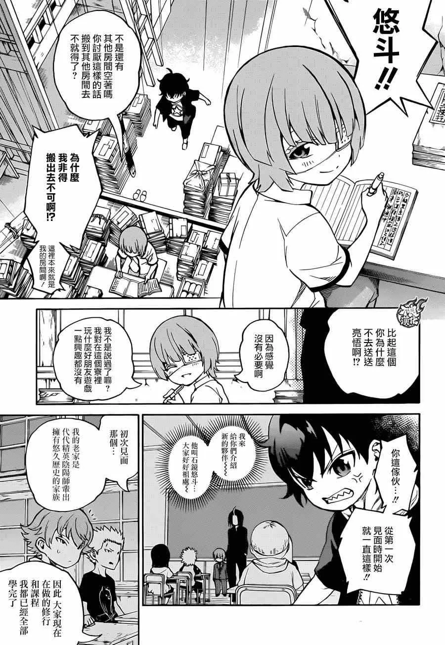 第17话 第3页