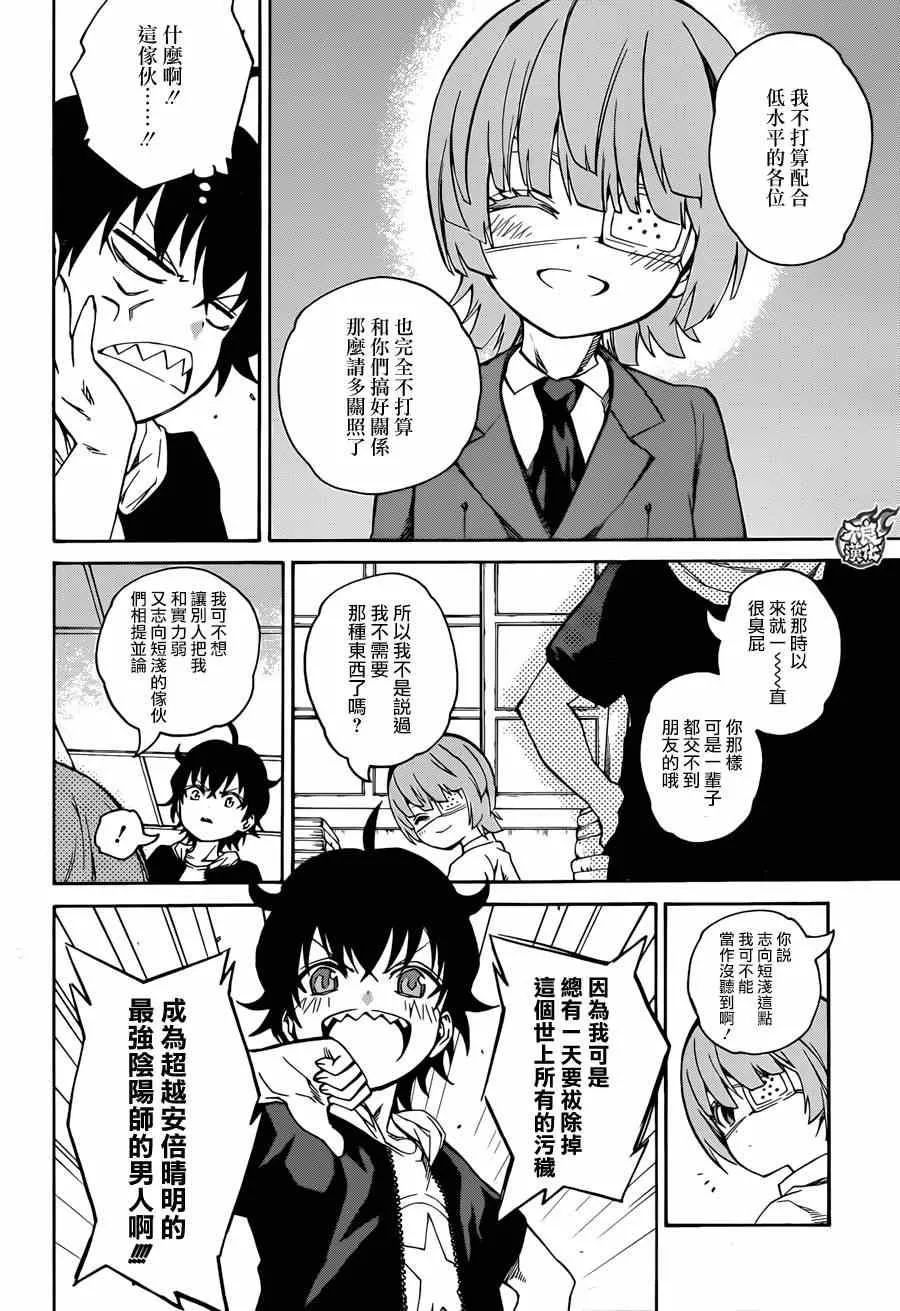 第17话 第4页