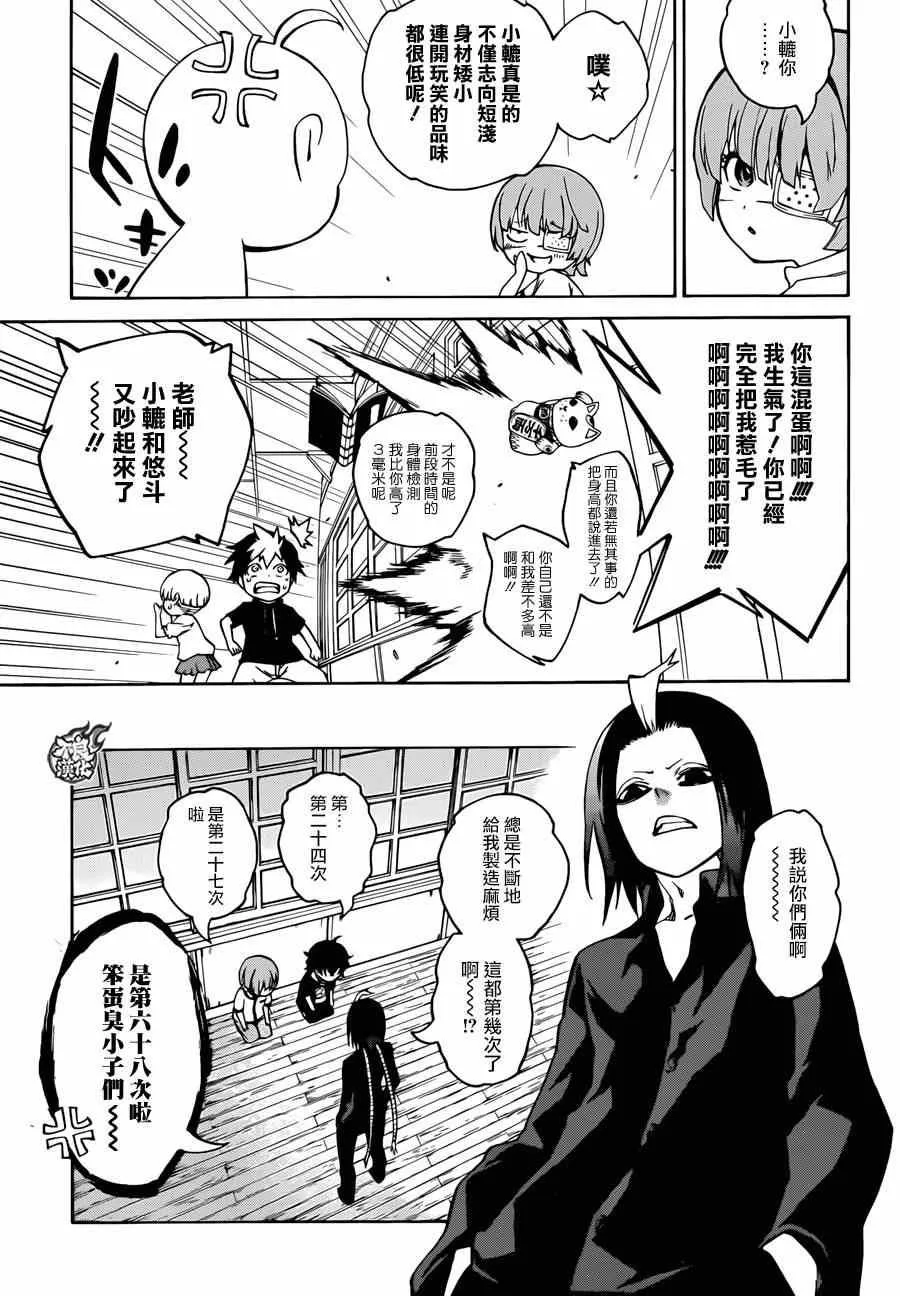 第17话 第5页