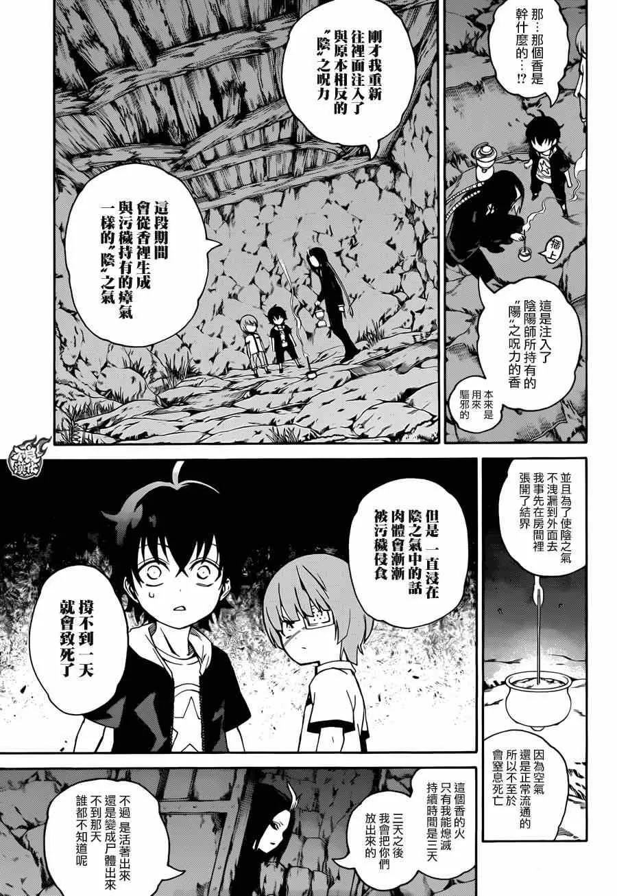 第17话 第9页
