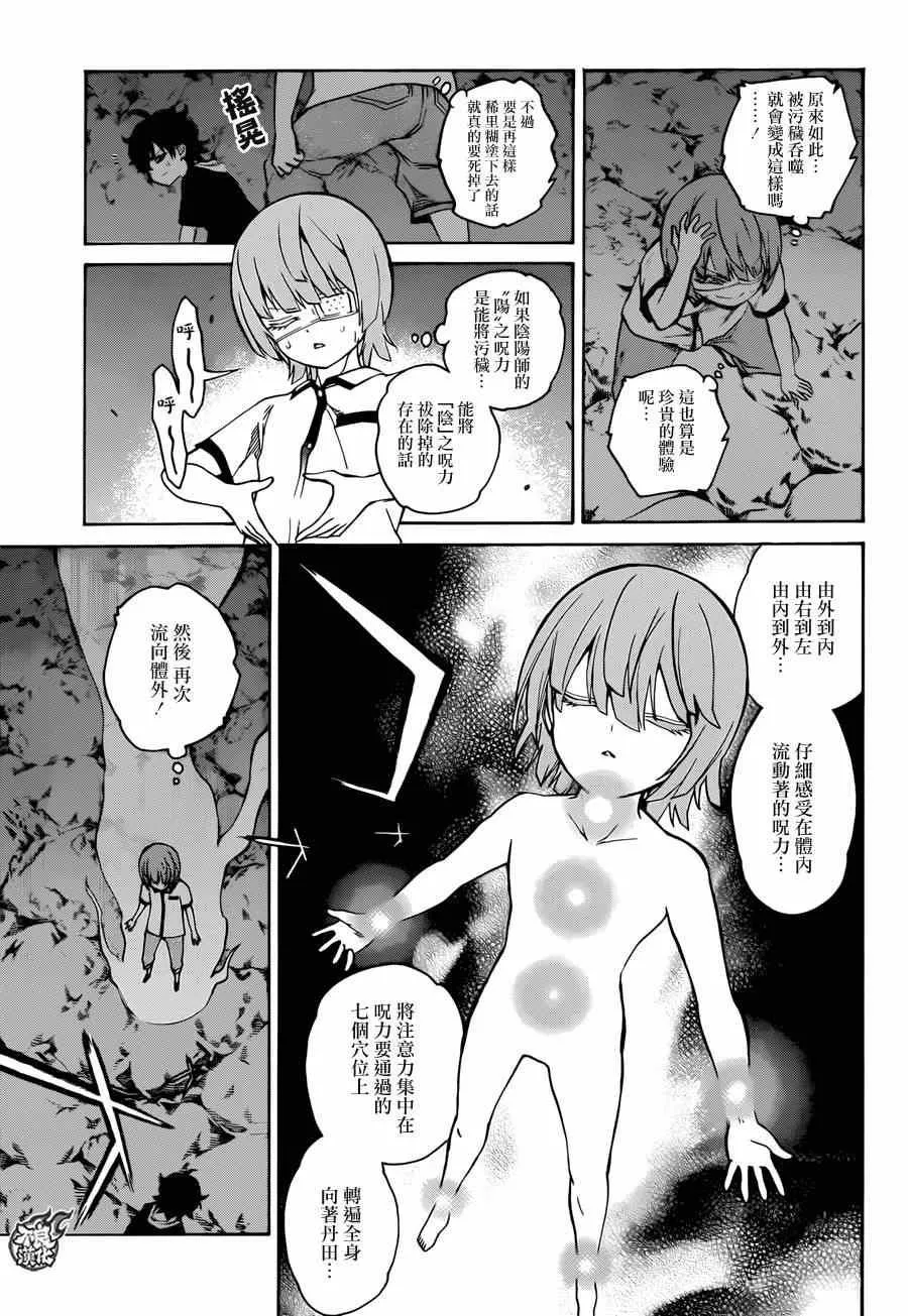 第17话 第11页