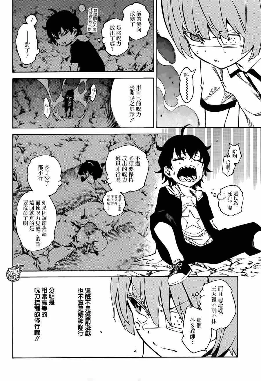 第17话 第12页