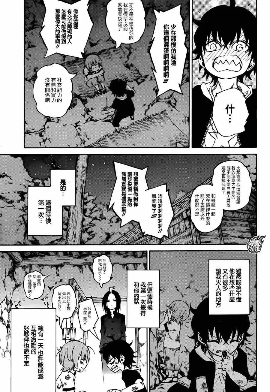 第17话 第17页