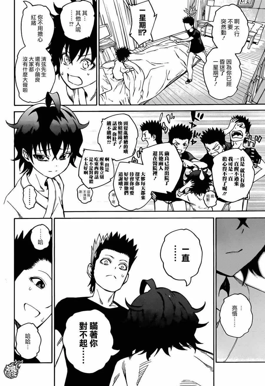 第17话 第20页