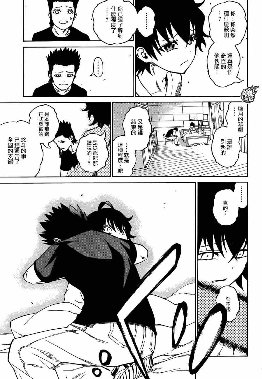 第17话 第21页