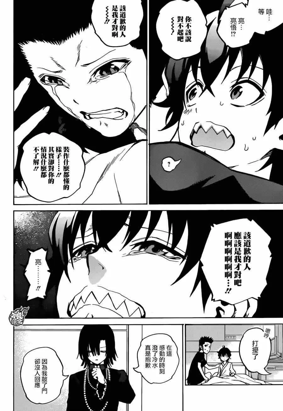 第17话 第22页