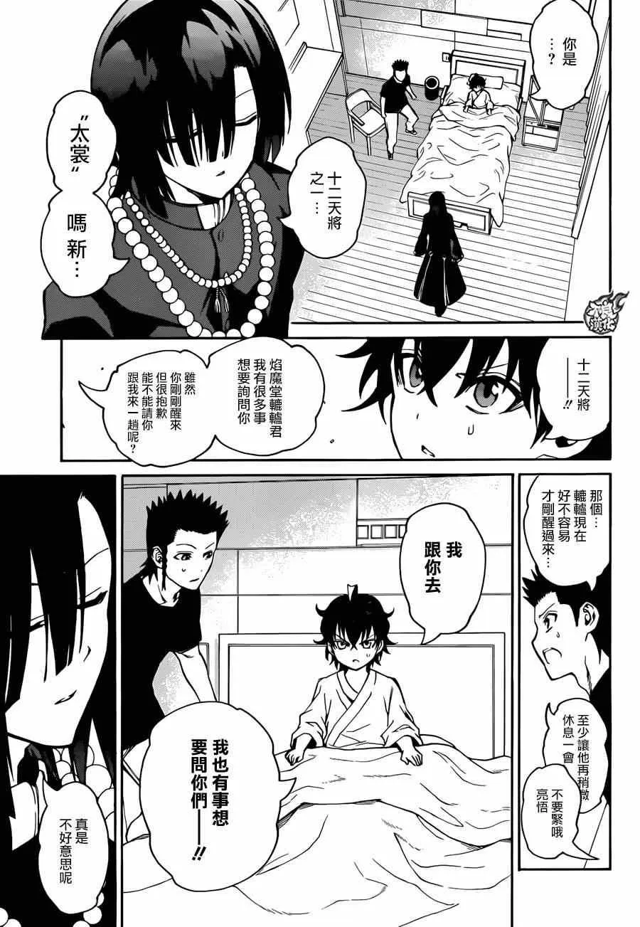 第17话 第23页
