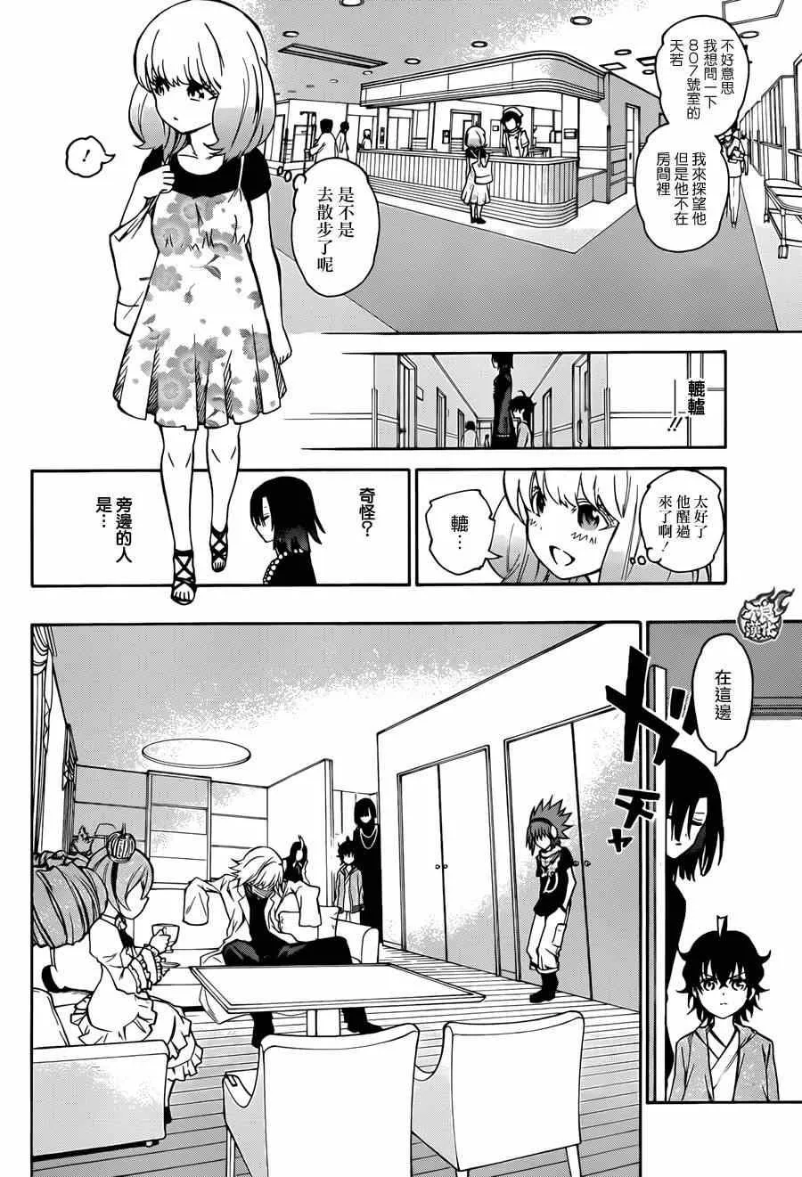 第17话 第24页