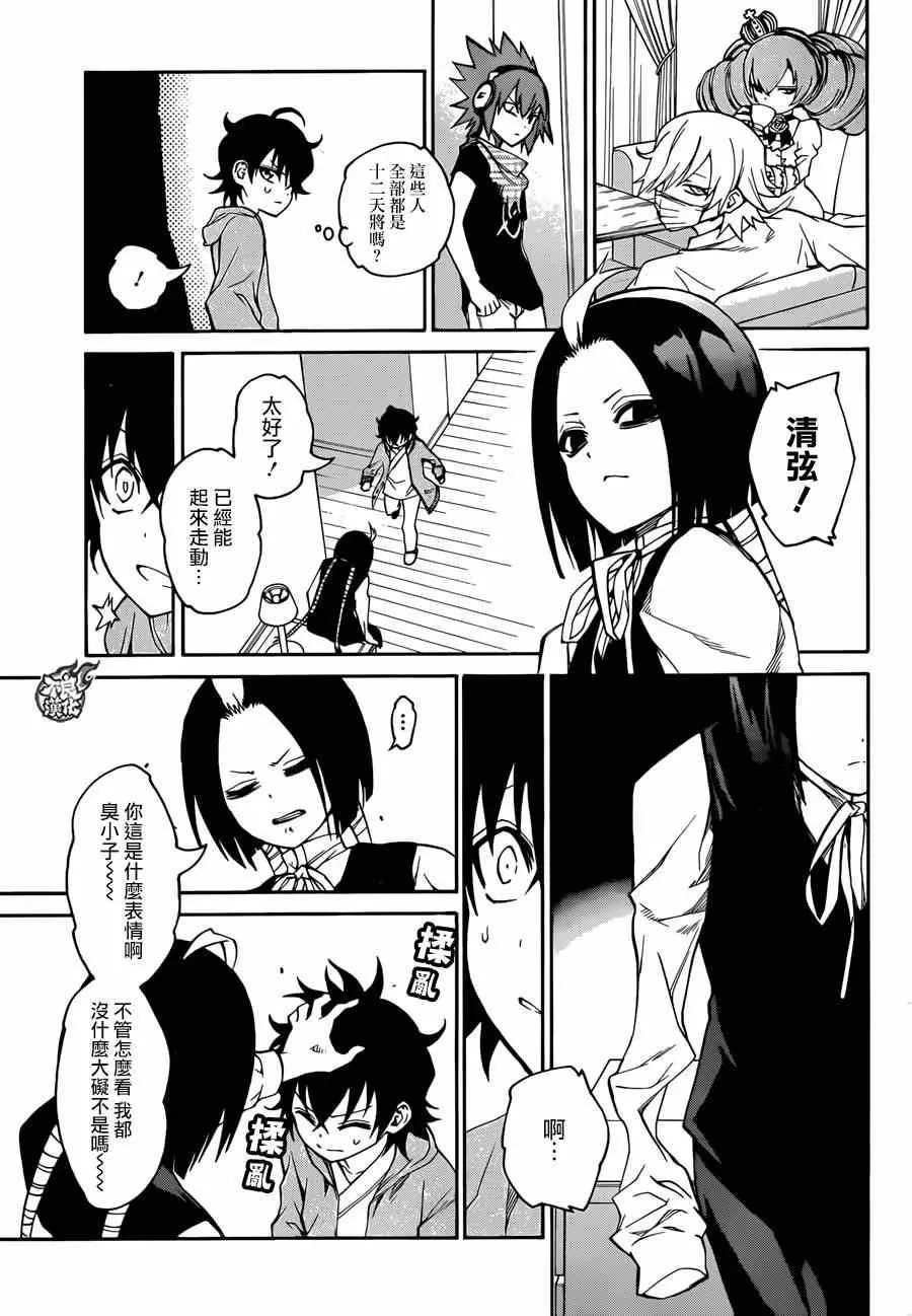 第17话 第25页