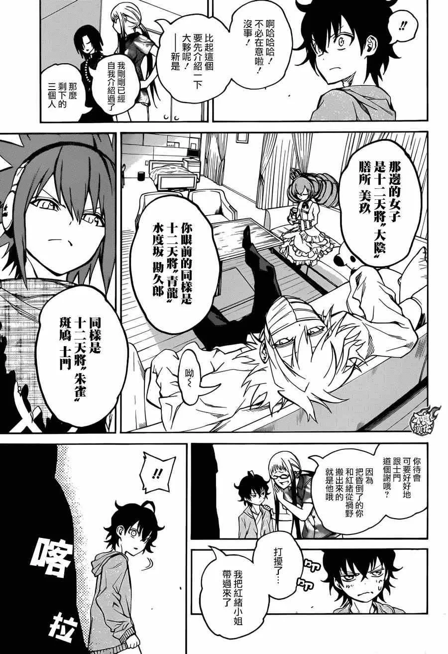 第17话 第27页