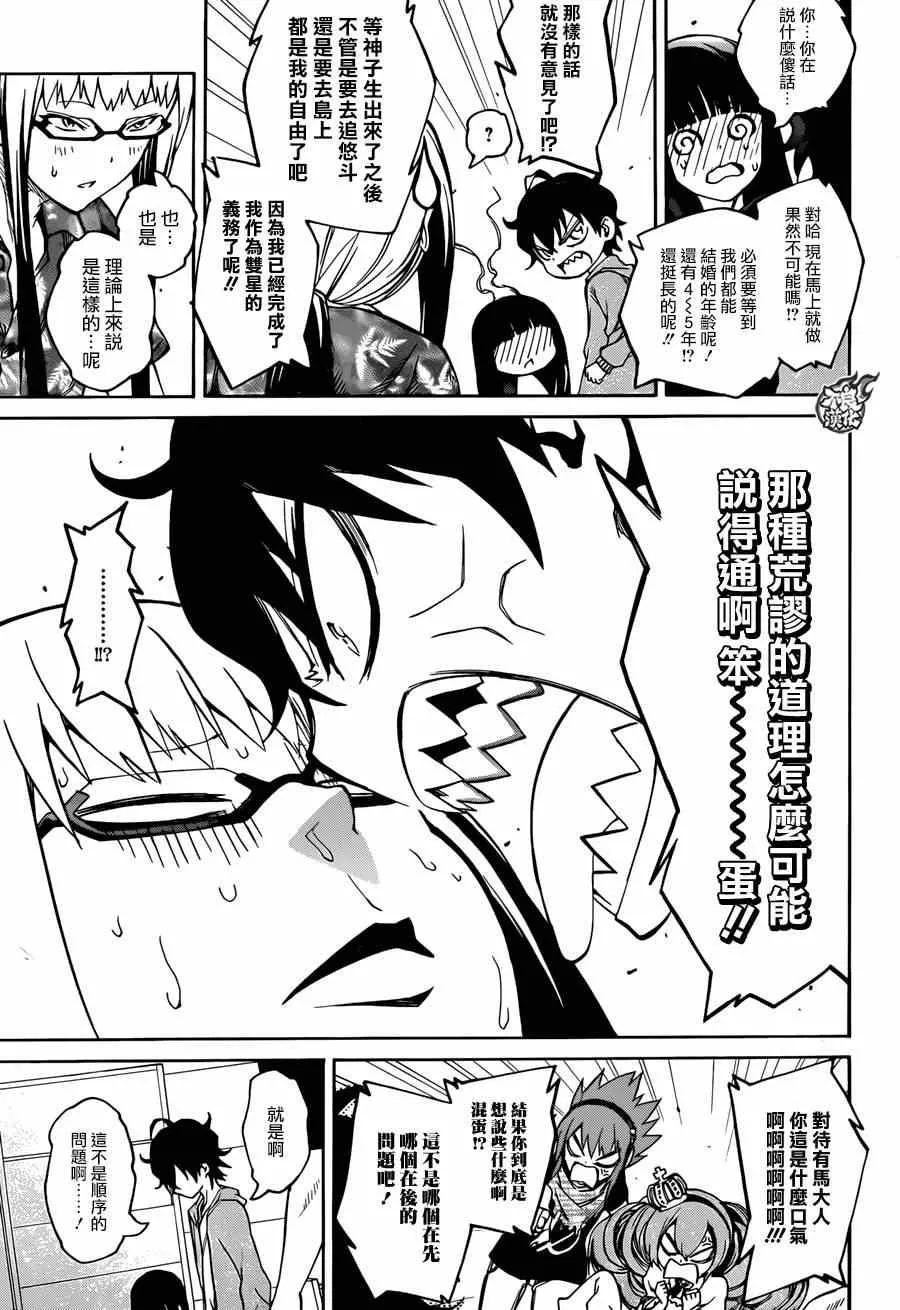 第17话 第37页